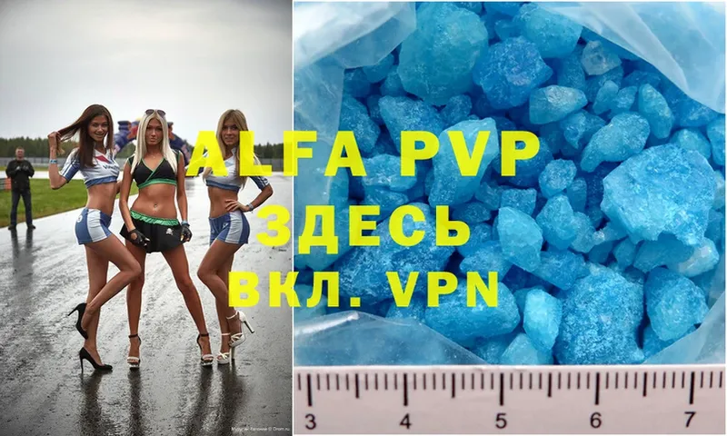 Alpha PVP мука  Татарск 