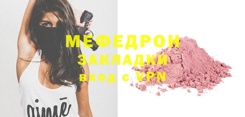 Меф mephedrone  Татарск 